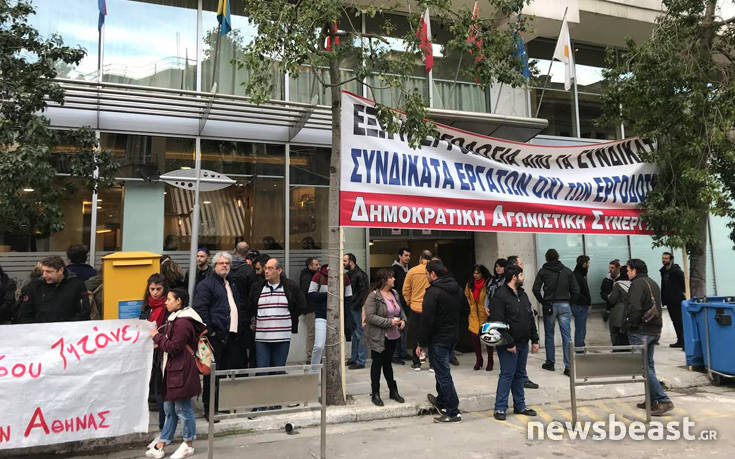 Συγκέντρωση διαμαρτυρίας έξω από τον χώρο όπου διεξάγεται το συνέδριο των ιδιωτικών υπαλλήλων