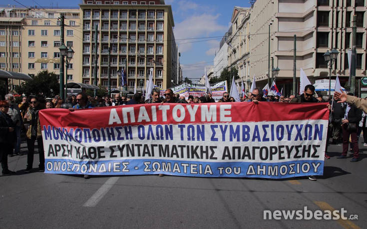 Συλλαλητήριο δημοσίων υπαλλήλων στην πλατεία Κλαυθμώνος