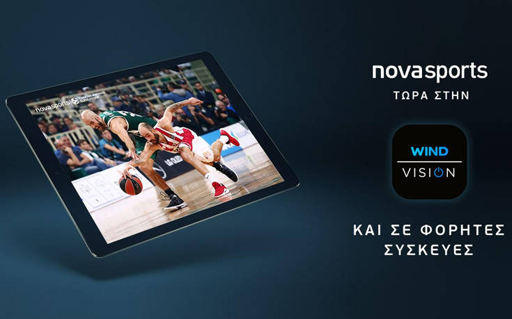 Τα κανάλια Novasports τώρα και στην εφαρμογή WIND VISION