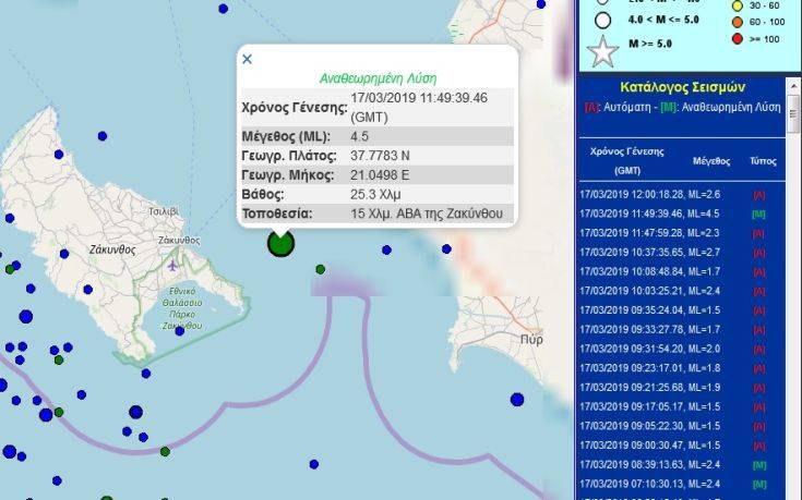 Σεισμός τώρα ανοιχτά της Ζακύνθου