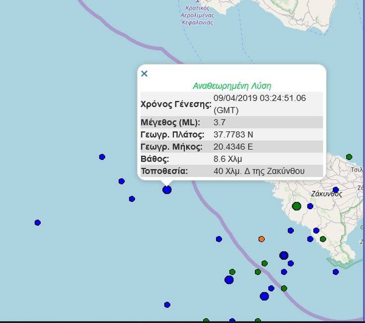 Σεισμός ανοιχτά της Ζακύνθου