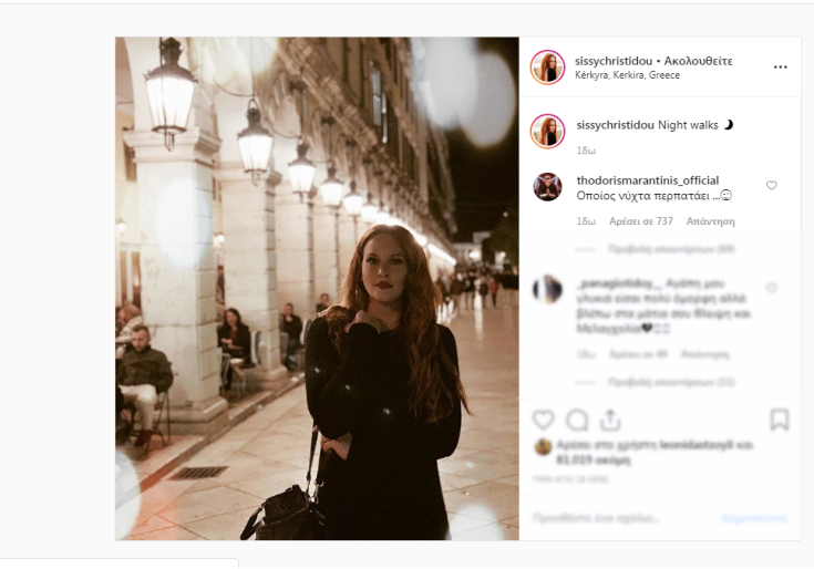 Τα σχόλια στο Instagram μετά τον χωρισμό – Newsbeast
