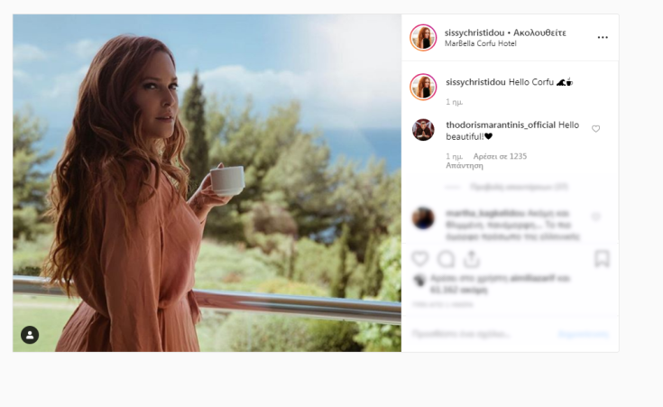 Τα σχόλια στο Instagram μετά τον χωρισμό – Newsbeast