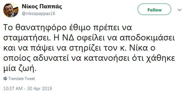 Τραγωδία στην Καλαμάτα: Επίθεση του Νίκου Παππά στον δήμαρχο 4