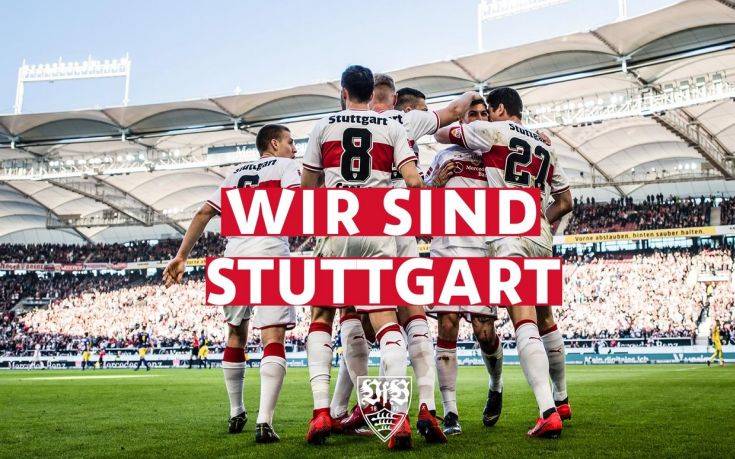 Η κόλαση της Στουτγκάρδης