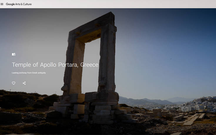 Η Πορτάρα της Νάξου στην πλατφόρμα Google Arts & Culture