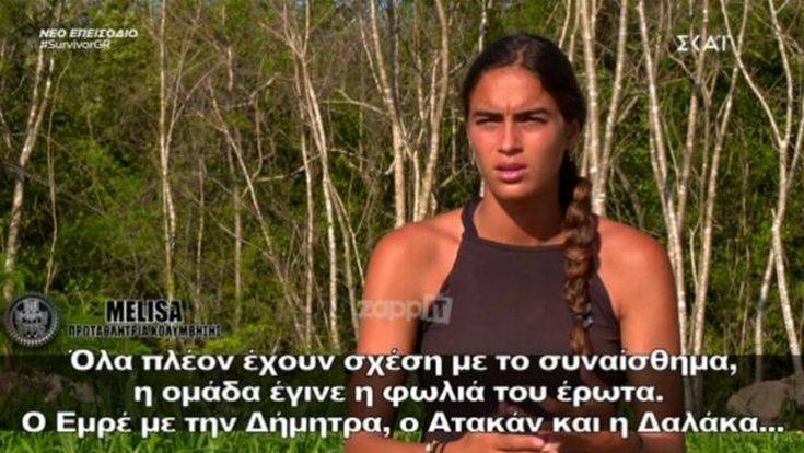 Τουρκάλα παίκτρια κατά Δαλάκα-Ατακάν: Εμείς χάνουμε και αυτοί χαριεντίζονται