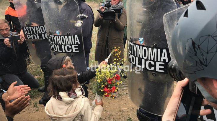 Παιδιά προσέφεραν λουλούδια στους αστυνομικούς στα Διαβατά