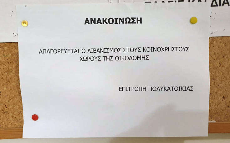 Πινακίδες και επιγραφές α λα ελληνικά