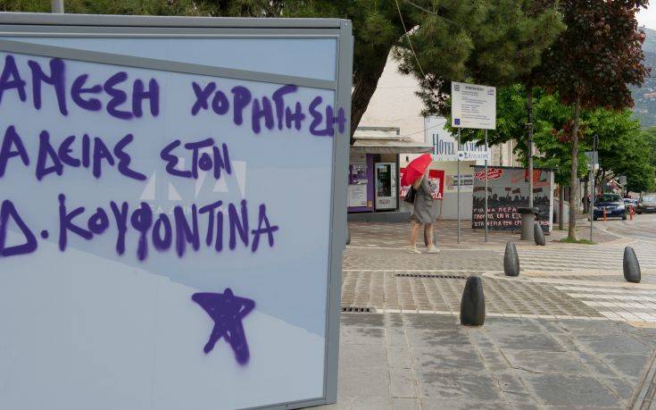 Συνθήματα υπέρ του Κουφοντίνα στο δημαρχείο Θεσσαλονίκης