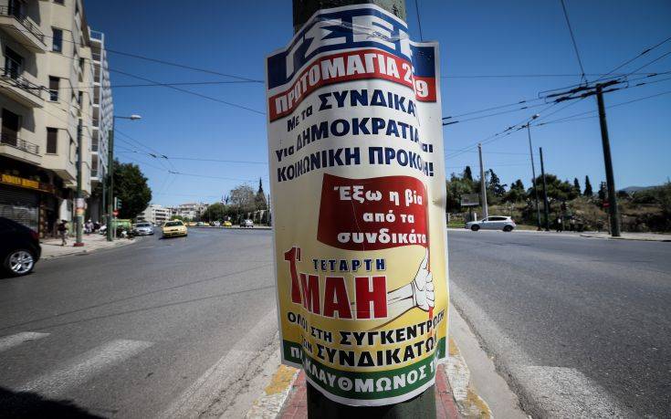 Πρωτομαγιά 2019: Κυκλοφοριακές ρυθμίσεις στην Αθήνα