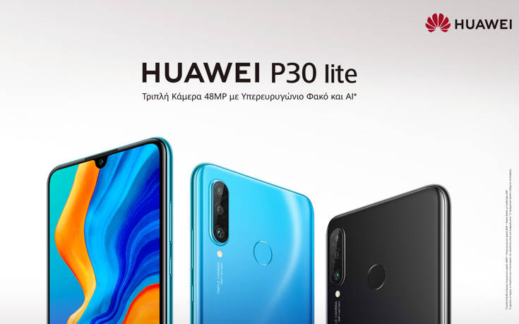 Το νέο HUAWEI P30 Lite έρχεται στη Vodafone