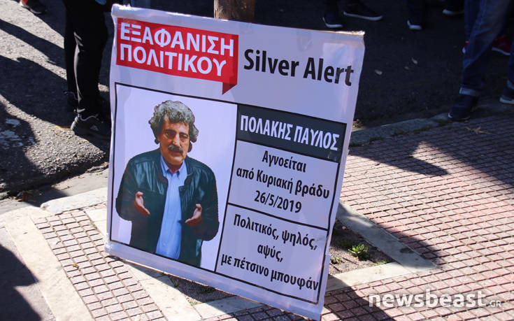 Με «Silver Alert» για τον Πολάκη και θηλιές η συγκέντρωση των καθαριστριών από το Δρομοκαΐτειο