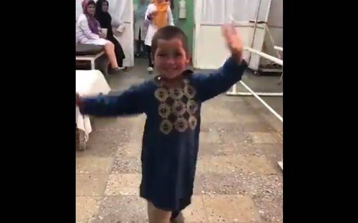 Ο μικρός ήρωας από το Αφγανιστάν που έγινε viral