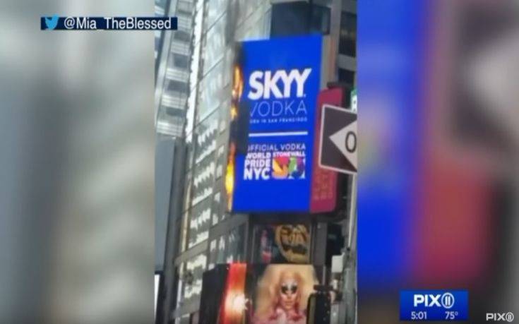 Η στιγμή που γιγαντοοθόνη στην Times Square τυλίγεται στις φλόγες