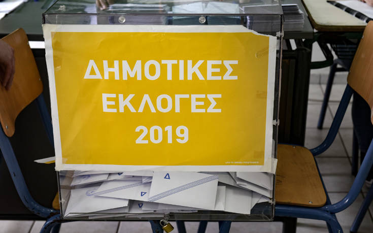 Δημοτικές εκλογές 2019: Αντιδήμαρχος διαγράφηκε καθώς δεν ψήφισε ούτε τον εαυτό του