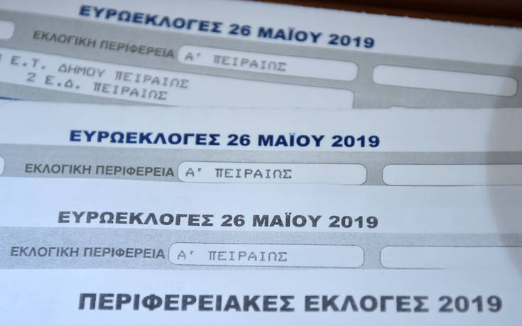 Εκλογές 2019: Ολοκληρώθηκε με επιτυχία η γενική δοκιμή στο υπουργείο Εσωτερικών
