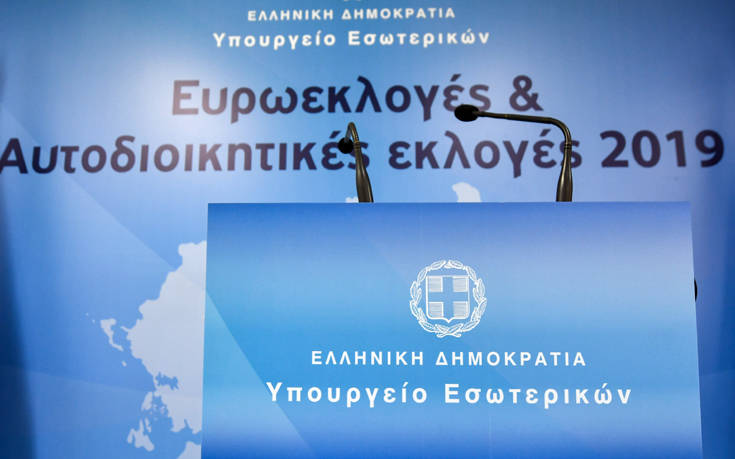 Εκλογές 2019: Μέχρι πότε μεταδίδονται πολιτικές διαφημίσεις και δημοσκοπήσεις