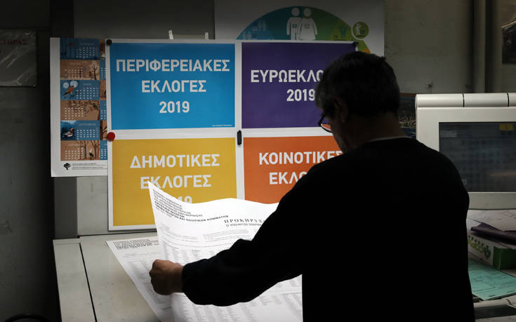 Ευρωεκλογές 2019: Πόσους σταυρούς βάζω, πόσους ευρωβουλευτές εκλέγει η Ελλάδα
