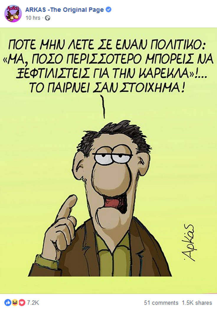 Σχετική εικόνα