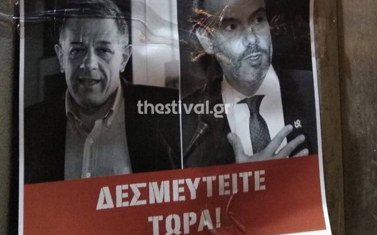 Κόλλησαν αφίσες για την Μακεδονία έξω από τα εκλογικά κέντρα Ταχιάου &#8211; Ζέρβα