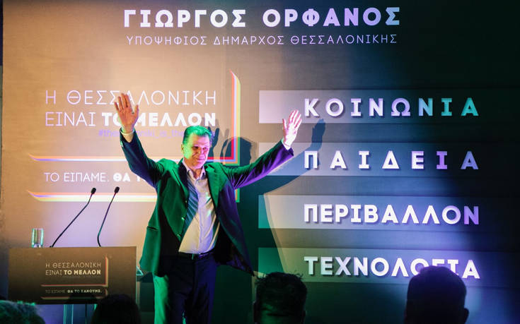 Δημοτικές εκλογές 2019: Ο Γ. Ορφανός παρουσίασε το πρόγραμμα της παράταξης «Η Θεσσαλονίκη είναι το Μέλλον»