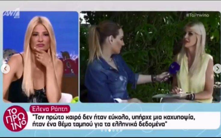 Ράπτη: Πρέπει να ενημερωθούν παιδιά και γονείς για τον «Κανόνα του Εσώρουχου»