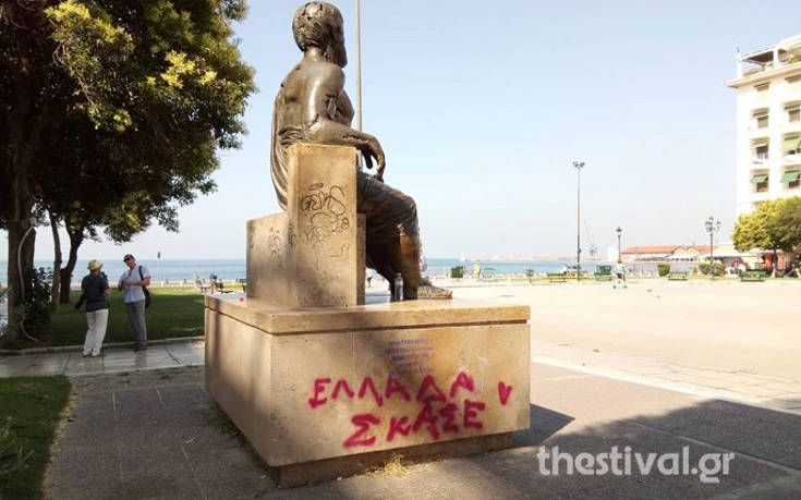 Έγραψαν «Ελλάδα σκάσε» με σπρέι στο άγαλμα του Αριστοτέλη στη Θεσσαλονίκη