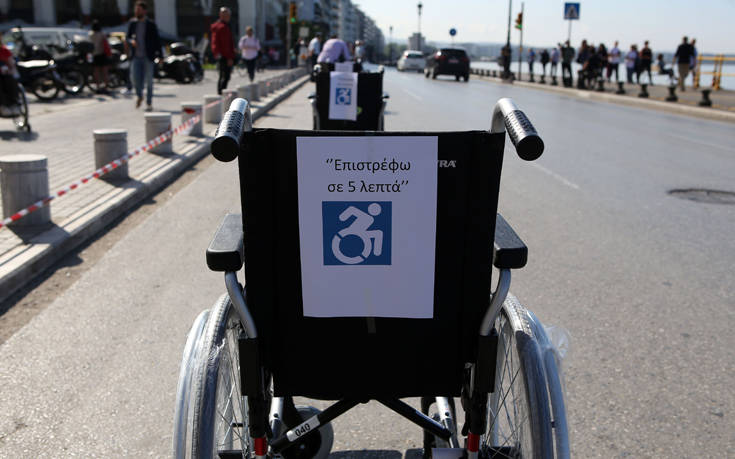 «Στο πλευρό των ατόμων με αναπηρία με ουσιαστικές πολιτικές»