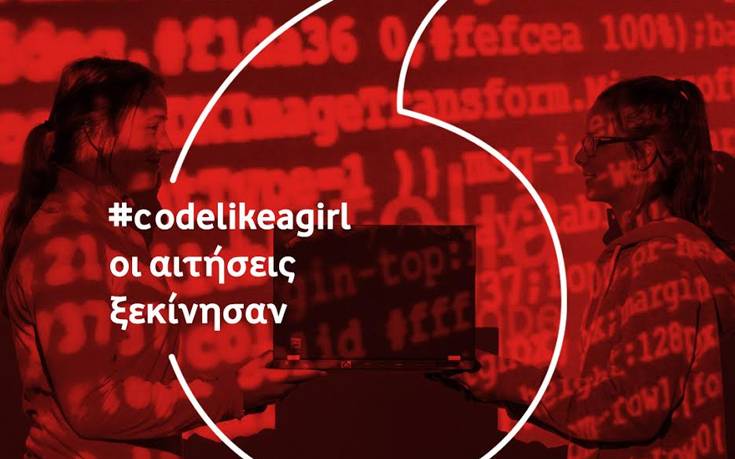 Εκμάθηση συγγραφής κώδικα για κορίτσια #codelikeagirl από τη Vodafone