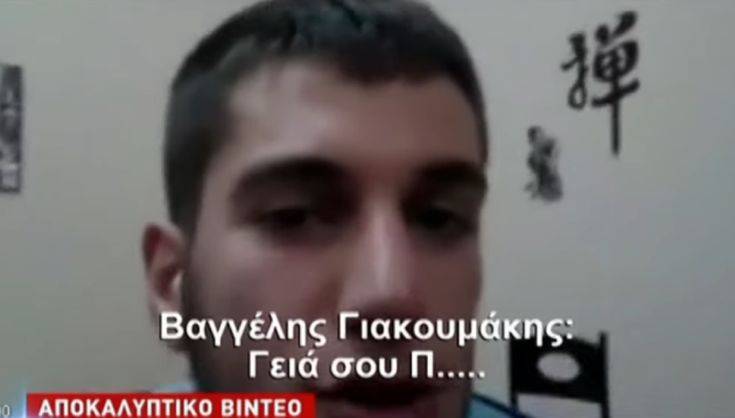 Βαγγέλης Γιακουμάκης: Το βίντεο ντοκουμέντο που προβλήθηκε στη δίκη για τον θάνατό του