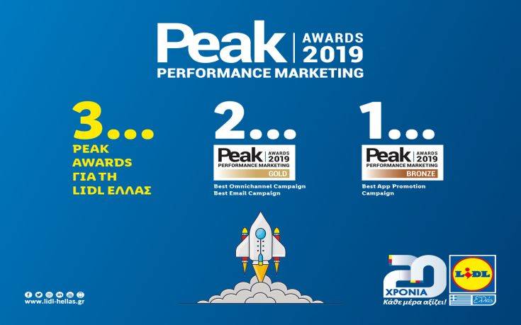 Τρεις διακρίσεις για τη Lidl Ελλάς στα Peak Awards 2019