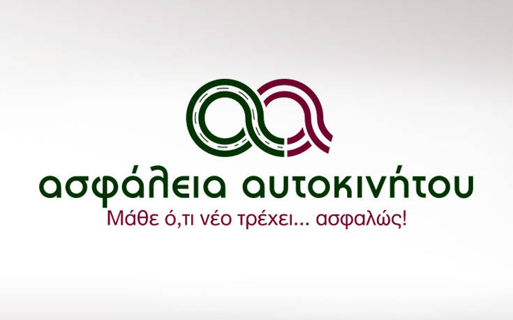 Ενημερώσου «ασφαλώς» για τις Direct Ασφάλειες Αυτοκινήτου από το asfaleiaautokinitou.gr