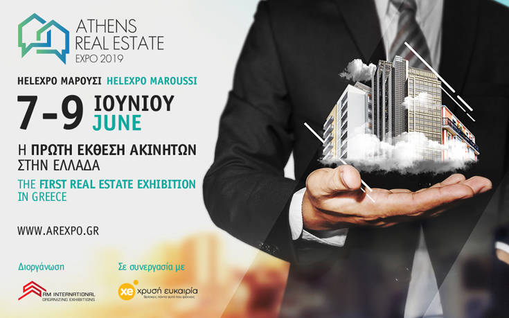 Athens Real Estate Expo, 7 έως 9 Ιουνίου η πρώτη Real Estate έκθεση στην Ελλάδα