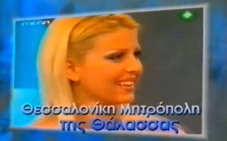 Έλενα Ράπτη: «Ταξίδι στο χρόνο… Ως Δημοτική Σύμβουλος Θεσσαλονίκης»