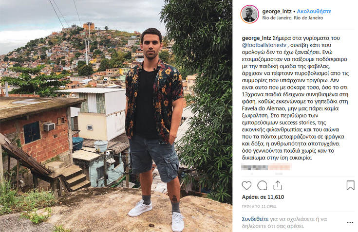 Γνωστός Έλληνας παρουσιαστής έτρεχε να γλιτώσει από πυροβολισμούς στη Βραζιλία
