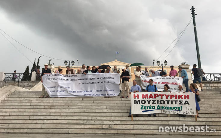 Συγκέντρωση στο Σύνταγμα για τις γερμανικές αποζημιώσεις