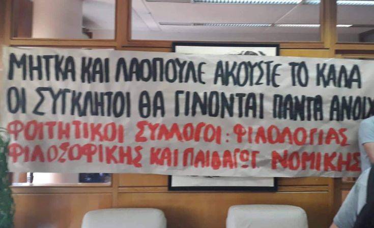 Αλληλοκατηγορίες για άσκηση βίας από την πρυτανεία του ΑΠΘ και φοιτητές