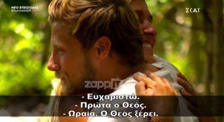 Survivor 3: Το δώρο του Νίκου στη Σεντά για να της φέρει τύχη στον τελικό