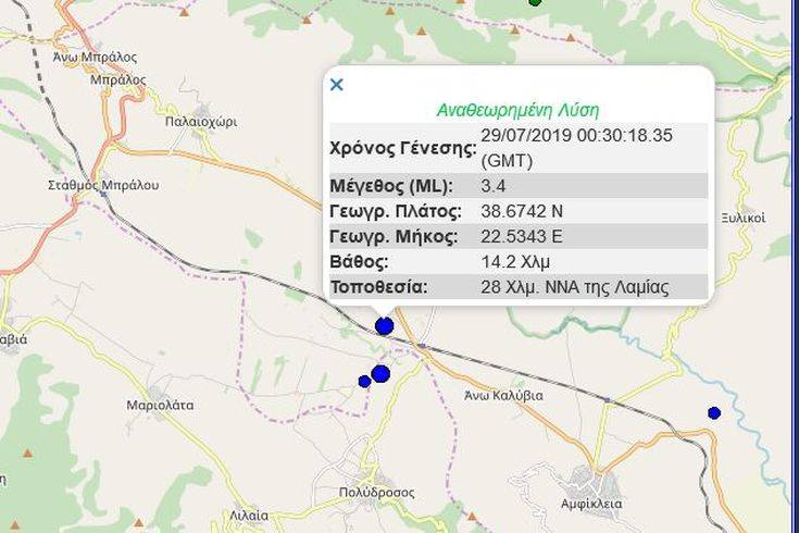 Διπλός σεισμός τα ξημερώματα στη Λαμία