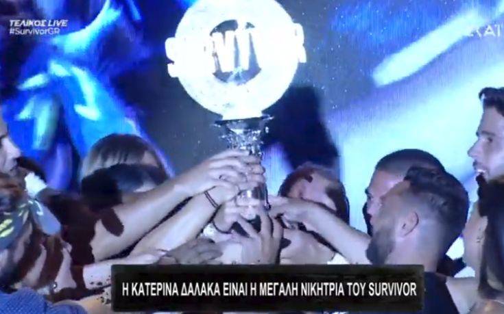 Survivor 3: Μεγάλη νικήτρια η Κατερίνα Δαλάκα