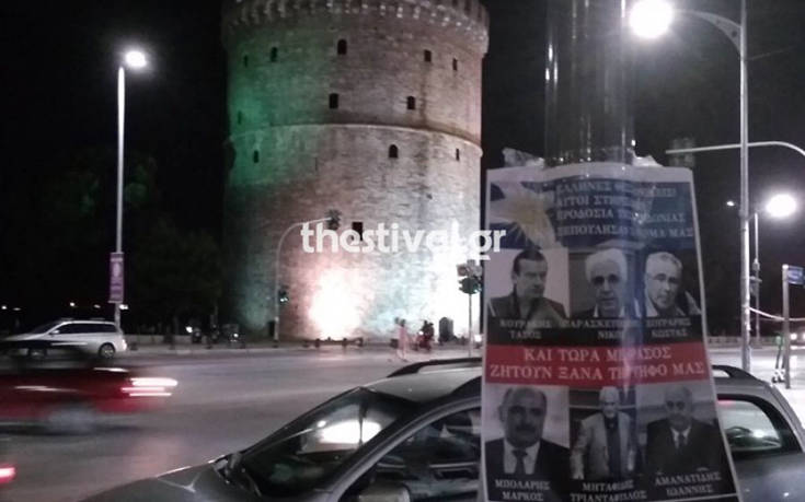 Κόλλησαν αφίσες για «μαύρο» στους βουλευτές του ΣΥΡΙΖΑ λόγω Μακεδονίας