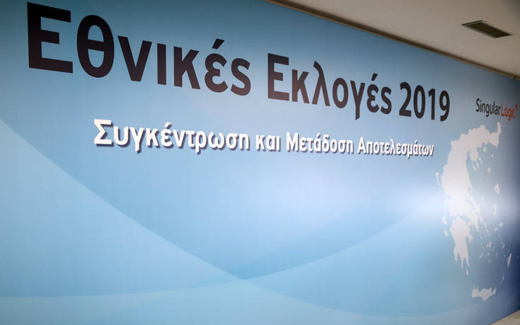 Εθνικές εκλογές 2019: Γενική δοκιμή λήψης και μετάδοσης των αποτελεσμάτων