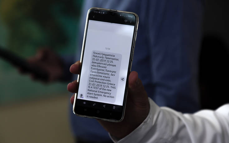 Κυβερνητικές πηγές απαντούν στις φήμες περί χρεώσεων στα SMS του 112