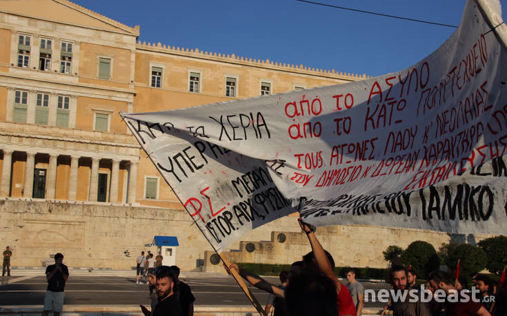 Στη Βουλή η πορεία κατά της κατάργησης του πανεπιστημιακού ασύλου