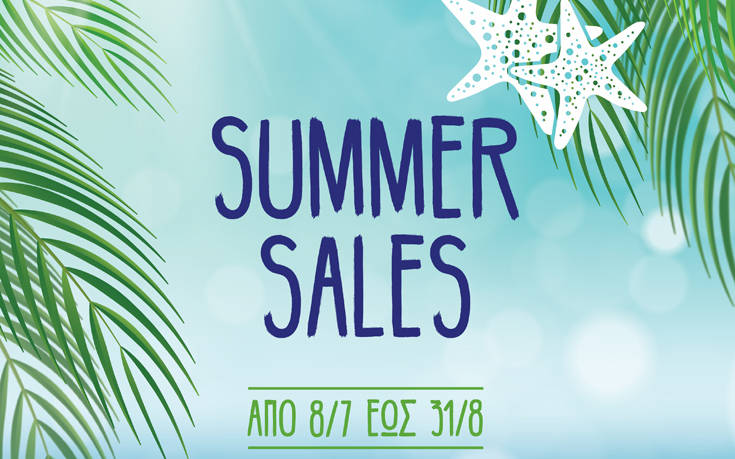 Summer Sales στο ΑVENUE