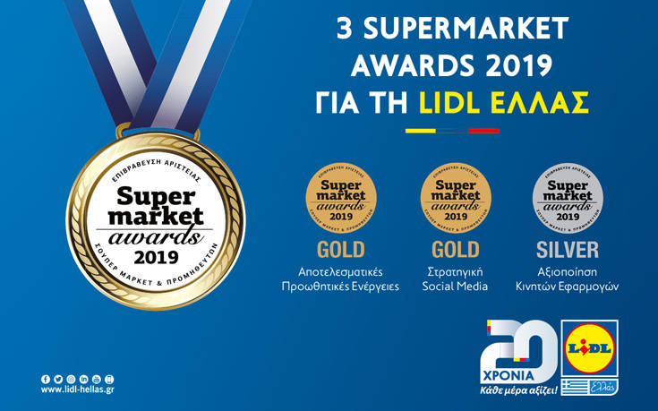 Τρεις διακρίσεις για τη Lidl Ελλάς στα Supermarket Awards 2019