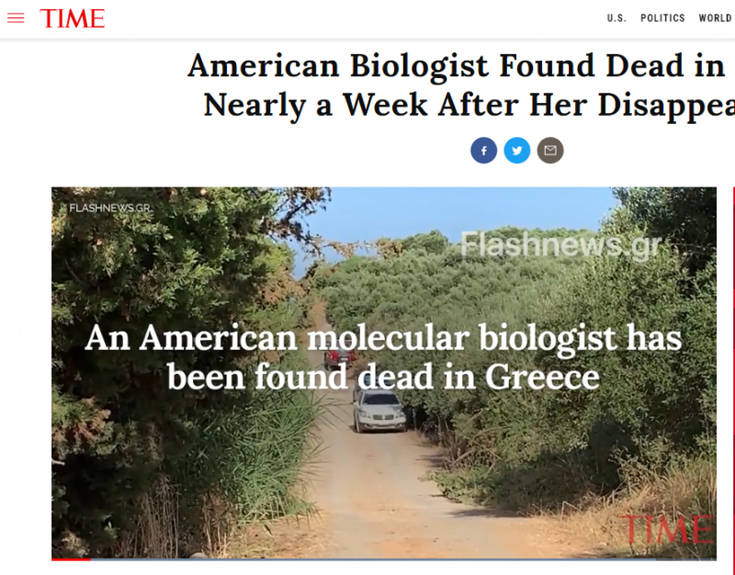 Θρίλερ ο θάνατος της Αμερικανίδας βιολόγου – Newsbeast