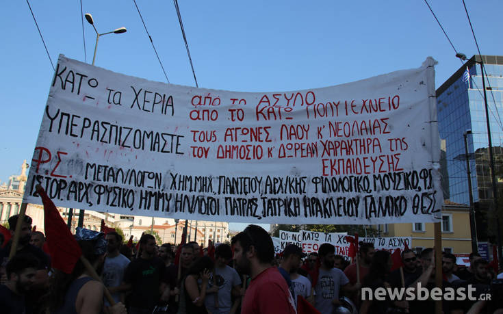 Πανεκπαιδευτικό συλλαλητήριο κατά της κατάργησης του ασύλου στα Προπύλαια