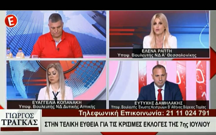 Έλενα Ράπτη: Οι Μακεδόνες θέλουν την πολιτική αλλαγή και τη θέλουν πολύ έντονα